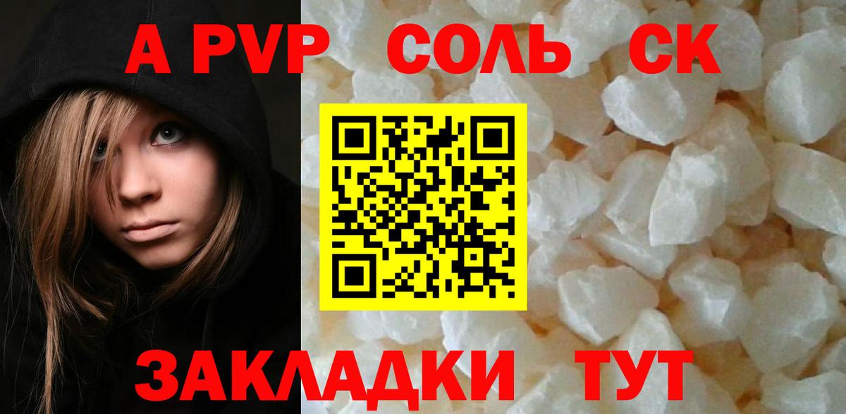 A PVP СК КРИС  A PVP мука  A PVP  Нижнекамск  Вход с VPN  A-PVP СК 
