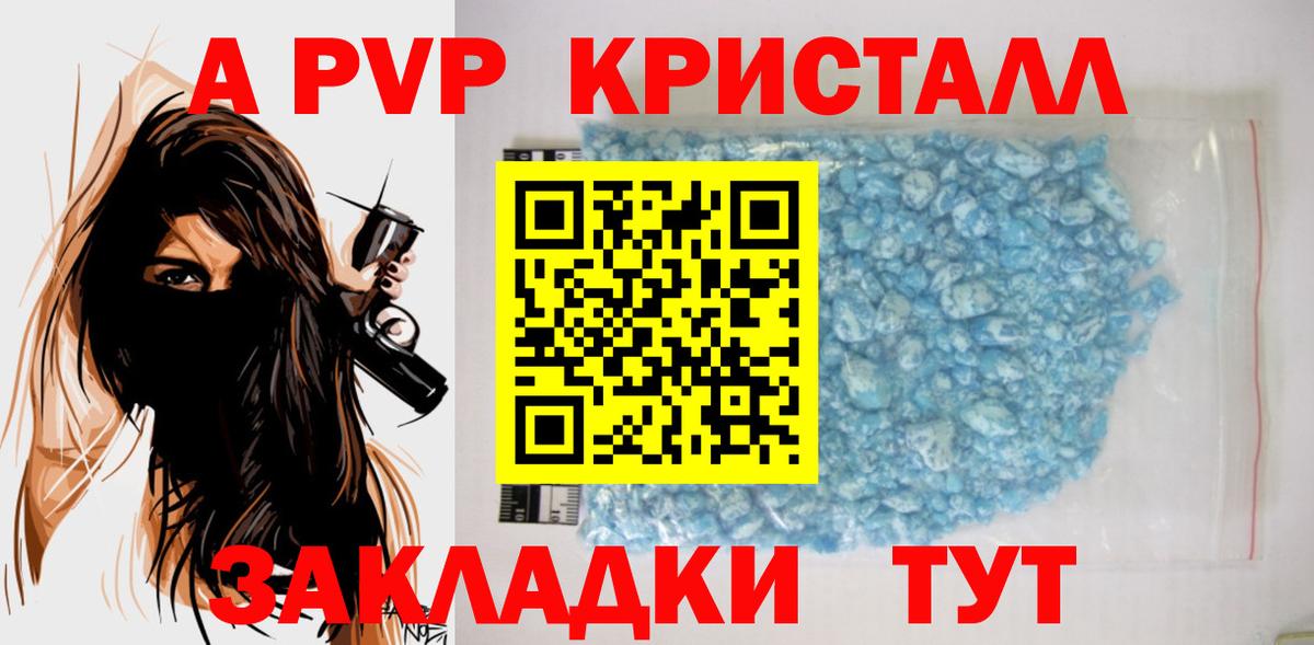 A-PVP мука Нижнекамск