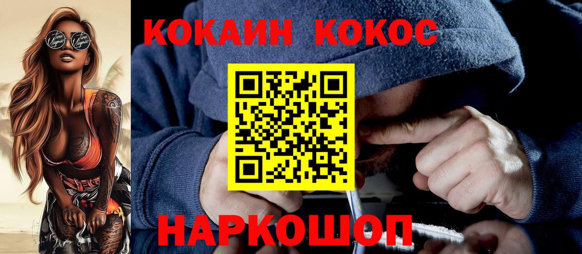 Cocaine Columbia  Cocaine  Нижнекамск  КОКАИН Columbia  Вход с VPN 