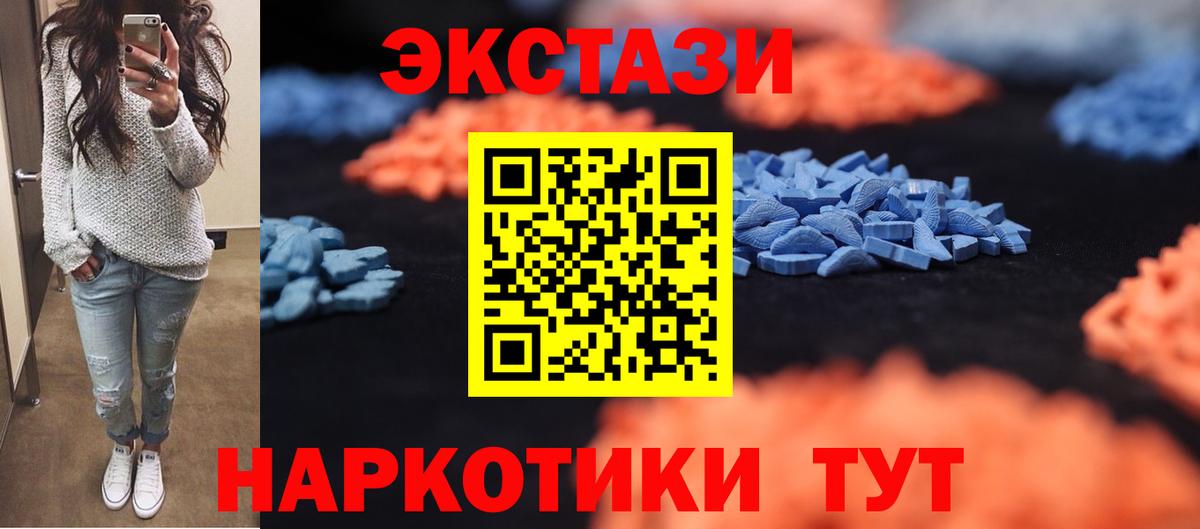 Ecstasy 250 мг  Вход с VPN  Ecstasy Philipp Plein  МЕГА как зайти  Нижнекамск 