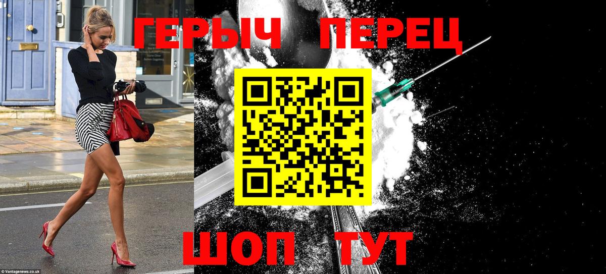 Нижнекамск  Героин хмурый  Вход с VPN 