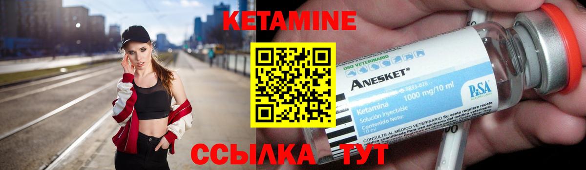 КЕТАМИН VHQ Нижнекамск