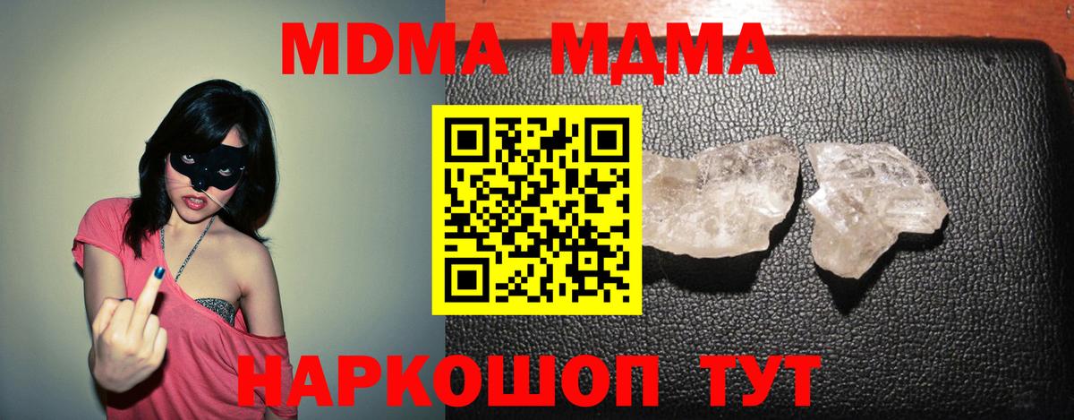 MDMA  Вход с VPN  MDMA VHQ  Нижнекамск  MDMA Molly 