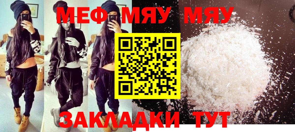 Меф кристаллы Нижнекамск