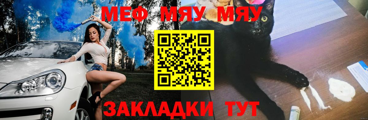 Меф  Вход с VPN  как найти   Мефедрон мяу мяу  Нижнекамск  МЯУ-МЯУ 4 MMC  МЯУ-МЯУ 