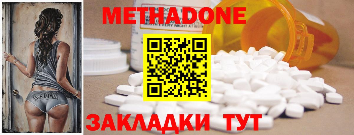   маркетплейс  Метадон methadone  Вход с VPN  Нижнекамск  МЕТАДОН белоснежный 