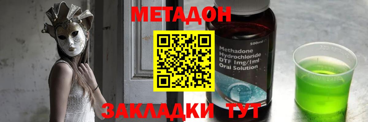 МЕТАДОН мёд Нижнекамск