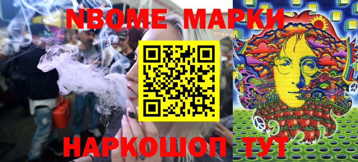 Марки N-bome  Марки N-bome 1,5мг  Вход с VPN  Марки N-bome 1,5мг  Нижнекамск 